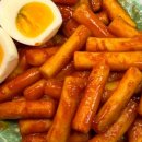 정떡볶이