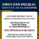 벌넘어경로당 | 퇴직금 노후자금 은퇴 창업 60대 창업, 주간보호센터 창업 개원 설립 도박일까?