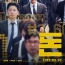 욕망으로부터 | 돈 후기 | 주식판의 욕망과 인간의 민낯