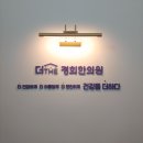 더경희한의원 이미지