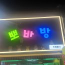 뽀바방 네이버블로그