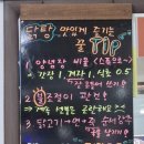 원조닭탕 | 🍽시흥 맛집 : 신천동 원조닭탕 후기!(내돈내산)