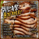 귀한과일 | 광주 봉선동 족발·보쌈 배달맛집 귀한족발 | 쫀득한 족발과 생과일막국수 주문 후기
