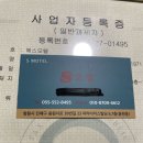 만남모텔 | 경상남도 모텔, 에스모텔에서 느낀 특별한 안식처