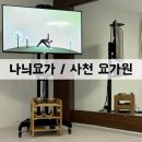 나늬요가
