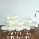 내돈 내산 후기 ] 쉬젤 러반 글라스밧드 사용후기