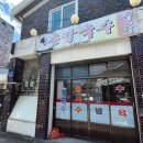 태평골손칼국수