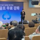 파크골프 입문 이미지