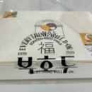 복호두시흥