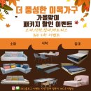 미목가구