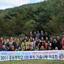 2012 홍농중학교 5회 동창 가을사랑 야유회 이미지