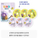 도레미랜드