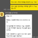 총신대학교 사회복지대학원 | 학점은행제 대학원 진학 상담 후기 – 경영학사로 사회복지 석사 준비하기