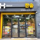 한솥도시락(방촌점) | 한솥도시락 메뉴 추천 대구방촌점 오픈소식