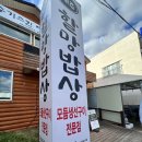 대정읍 서부보건소 | 모슬포항생선구이 맛집 추천 !&lt; 제주할망밥상 모슬포점 &gt;