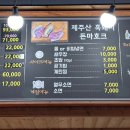 정오 어멍네 집 이미지