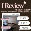 토즈멤버십라운지중동2센터 | 자기 수련 리뷰 하고 요가VNA 에코백 선물받아가요 (해운대요가/중동역/장산요가/해리단길요가/요가엘)