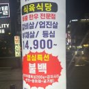 상무식육식당 네이버블로그