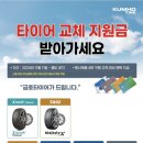 타이어프로 마린시티점 이미지