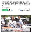 현재 두들겨 맞고있는 일본 근황 이미지