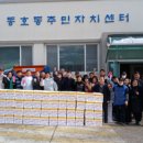 동호동행정복지센터 이미지