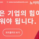 노이미디어웍스