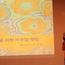 ‘소셜미디어 콘텐츠 전략 2013’ 컨퍼런스 후기