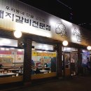 삼구공(아산점)