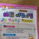 해닮어린이집 이미지