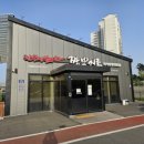 짬뽕지존 향남점 이미지