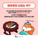 과즙팡팡탕후루 이미지