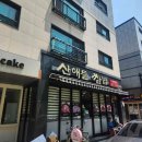 이-마트앞 3가 2 이미지