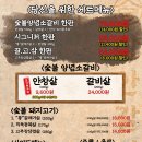 삼안갈비촌