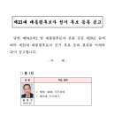한덕수, 국민의힘 대선 후보에 단독 등록 이미지