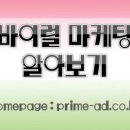 프라임애드