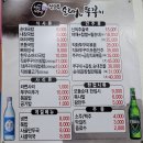 신의주쭈꾸미&순대첨단점