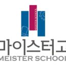 경북식품과학마이스터고등학교 | 2026 전국 마이스터 고등학교 진학 가이드