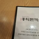 홍익돈까스천안1호점 이미지