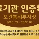 의료법인영서의료재단천안충무병원 이미지