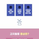 파주하나한의원 티스토리