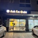 안엠관