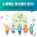 노원중증장애인독립생활센터 | 2025년 노원구 장애인 활동지원 사업