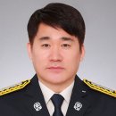 익산소방서장 이미지