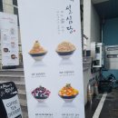 제주설심당모슬포점