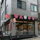 볶음밥까지 맛있는 원주 곱창 맛집 '원조황소곱창구이 무실점' 모듬구이 솔직 후기