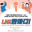 경남 청소년노동인권 발언대회 "나도 한 마디!" - 12/27(화) 이미지