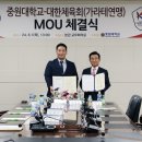 중원대학교 뉴데일리