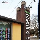 30분을 기다려야 먹을수 있다는 &#39;제주도 손칼국수&#39; 이미지