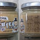 너티버터 - 창원시 성산구 | 너티버터