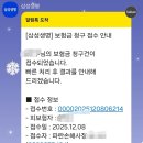 삼성생명보험(주) | [생활 꿀팁] A형 독감 증상과 수액 맞아본 솔직 후기 + 삼성생명 실비 보험 청구 절차, 추천 격리 기준